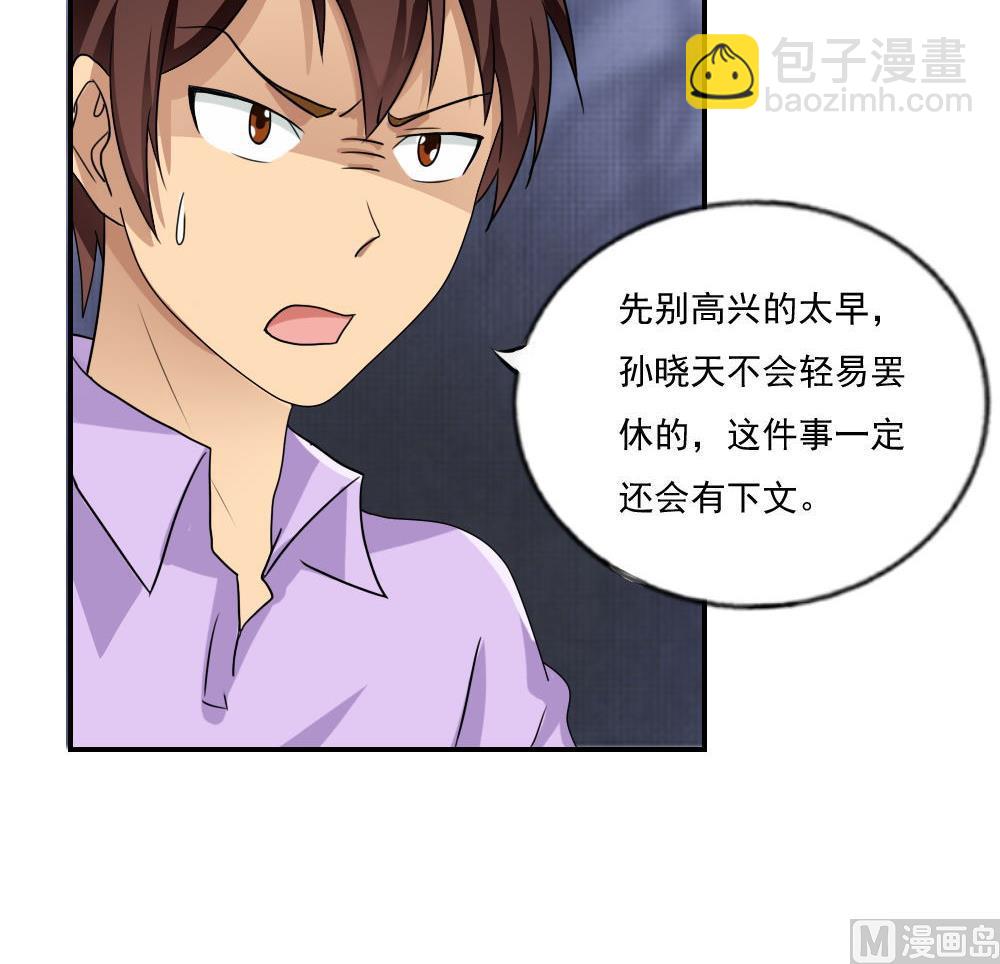 第102话 独闯龙潭 530