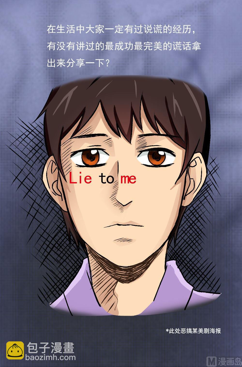第102话 独闯龙潭 531