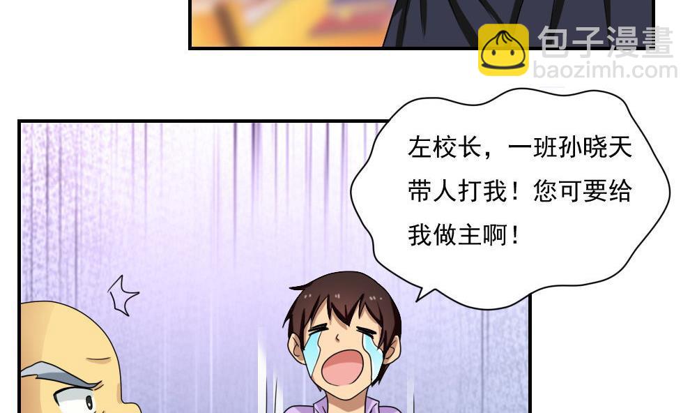 第102话 独闯龙潭 54