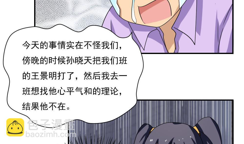 第102话 独闯龙潭 58
