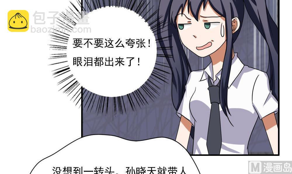 第102话 独闯龙潭 59
