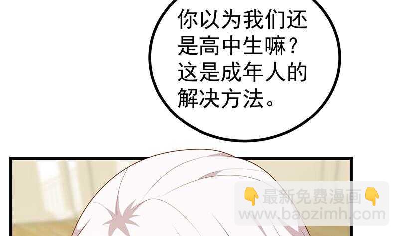 第103话 泰山压顶18