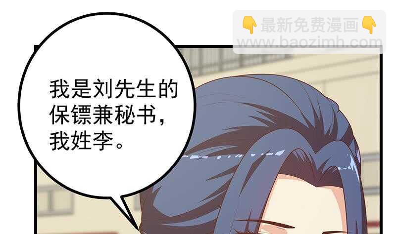 第103话 泰山压顶24