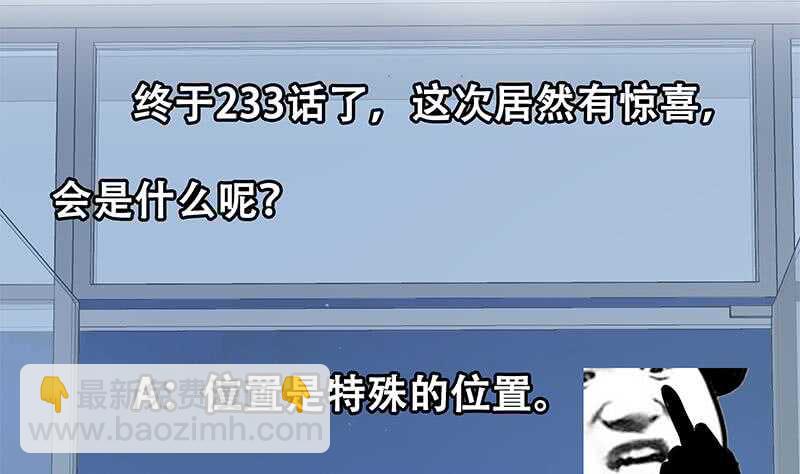 第103话 泰山压顶43