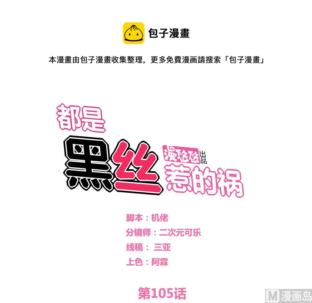第105话 大混战 20