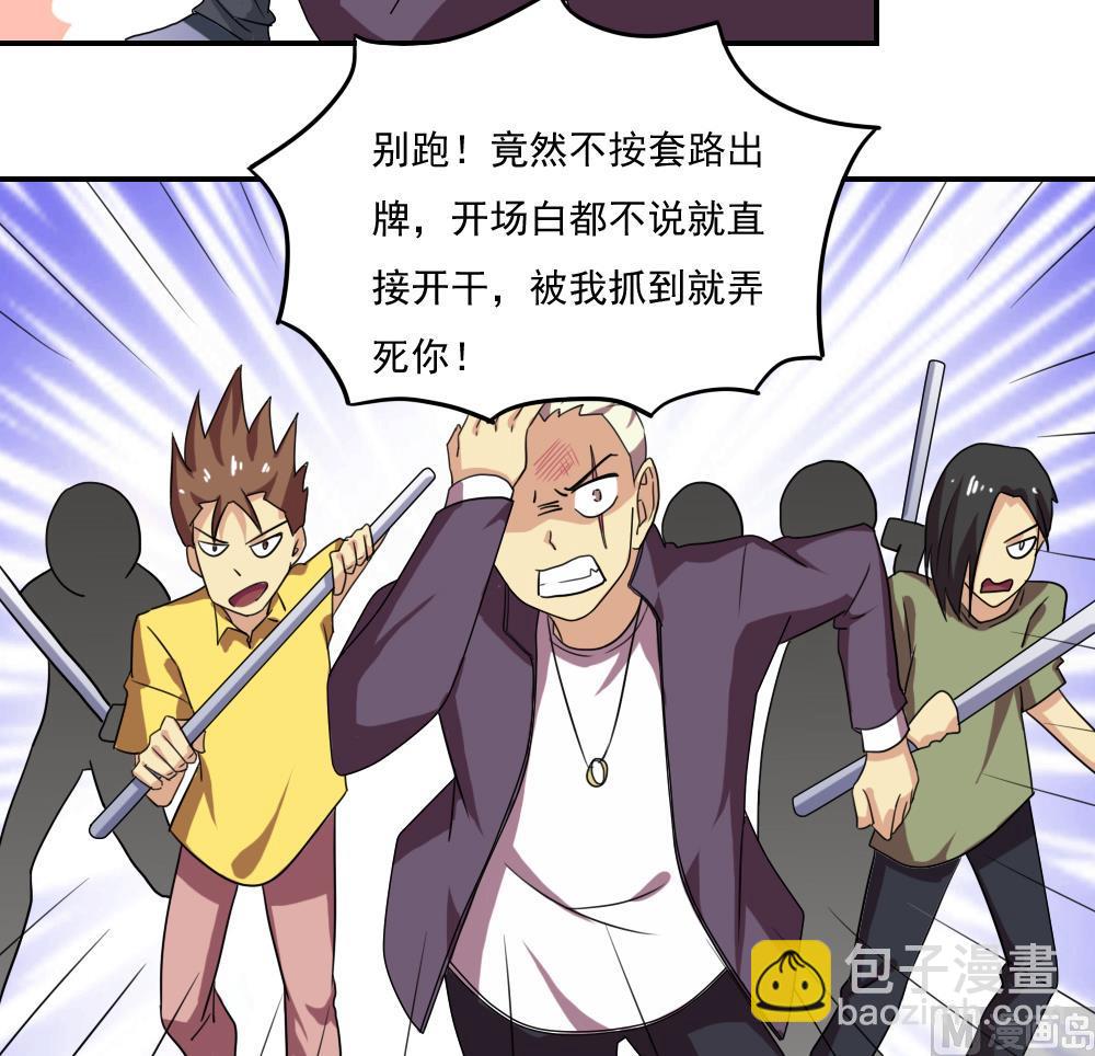第105话 大混战 215