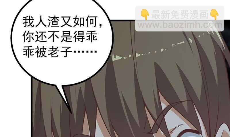第110话 有眼不识泰山11