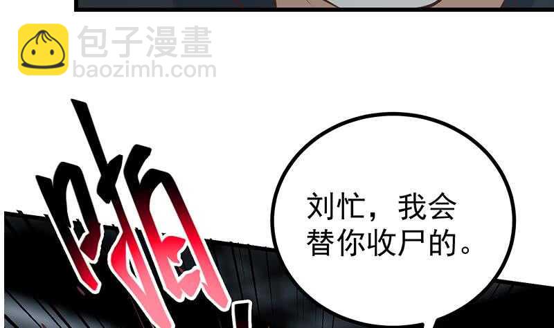 第110话 有眼不识泰山13