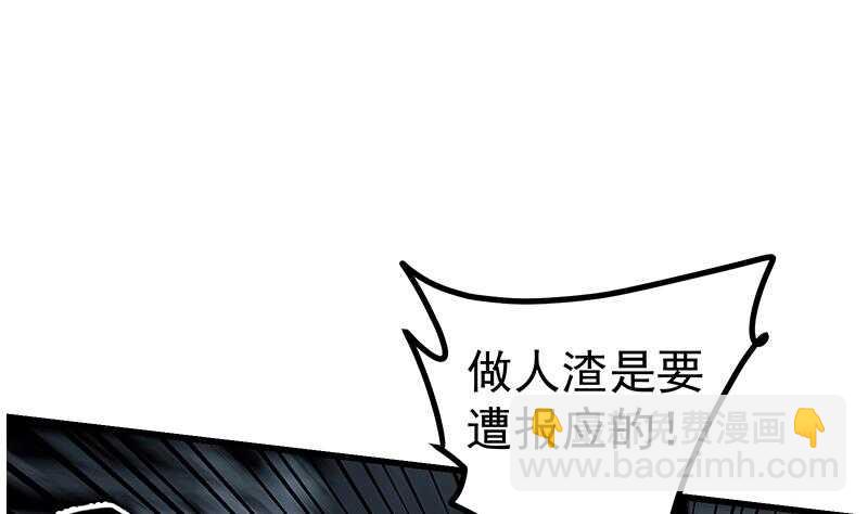 第110话 有眼不识泰山16