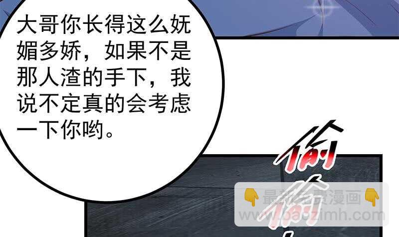 第110话 有眼不识泰山26