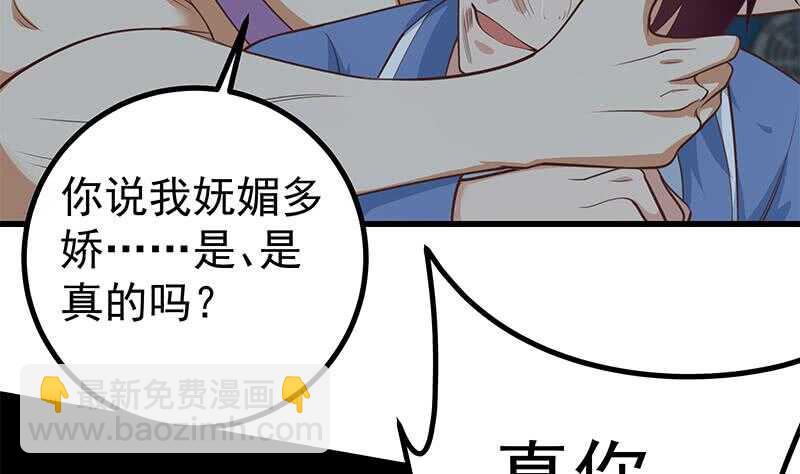 第110话 有眼不识泰山30