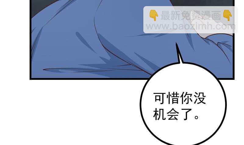 第110话 有眼不识泰山37