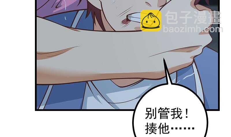 第110话 有眼不识泰山4