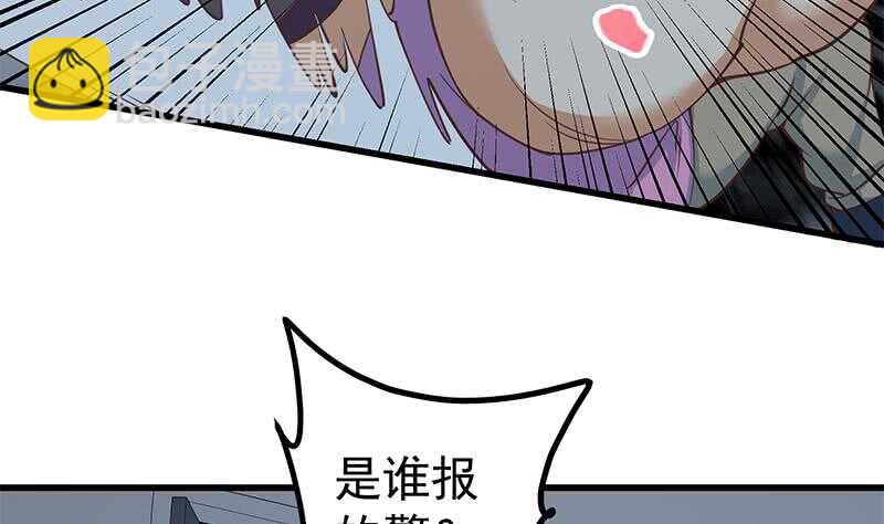 第110话 有眼不识泰山40