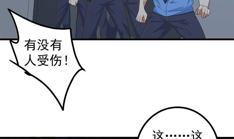 第110话 有眼不识泰山42