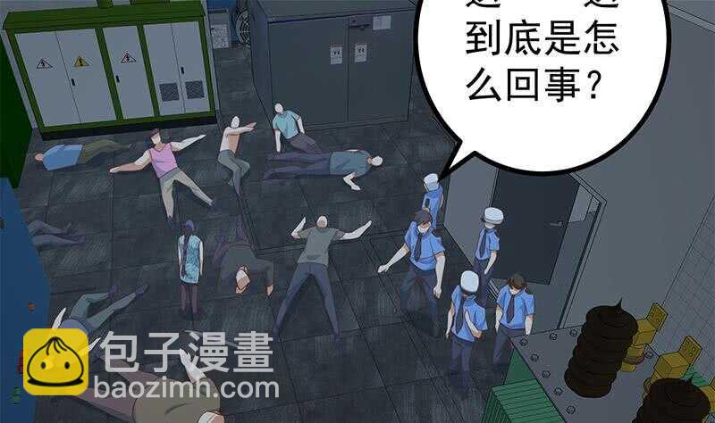 第110话 有眼不识泰山43