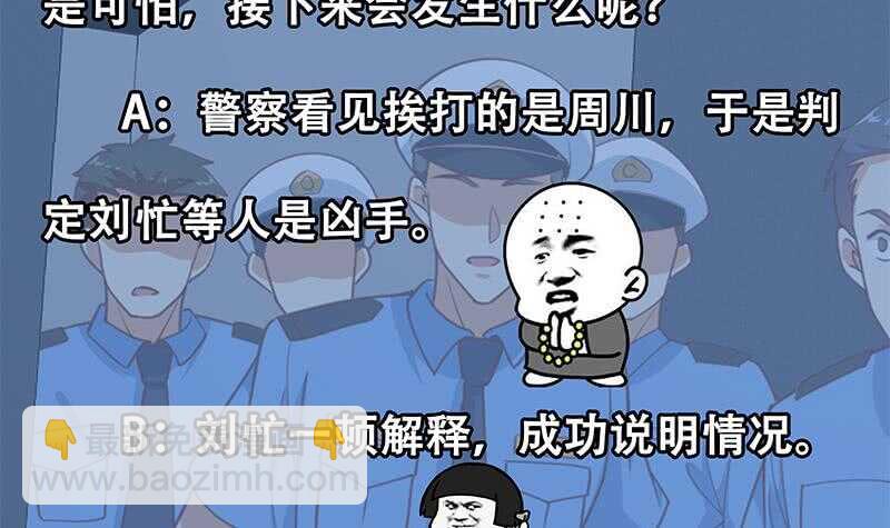 第110话 有眼不识泰山47