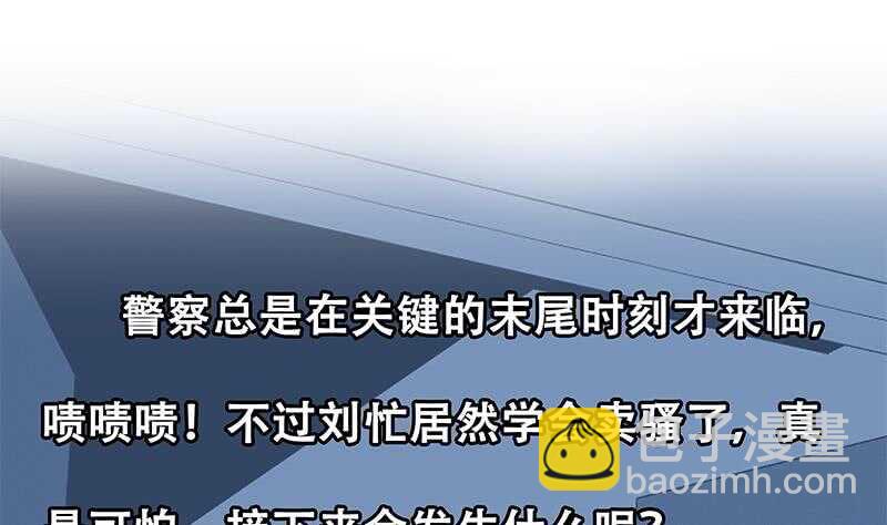 第110话 有眼不识泰山50