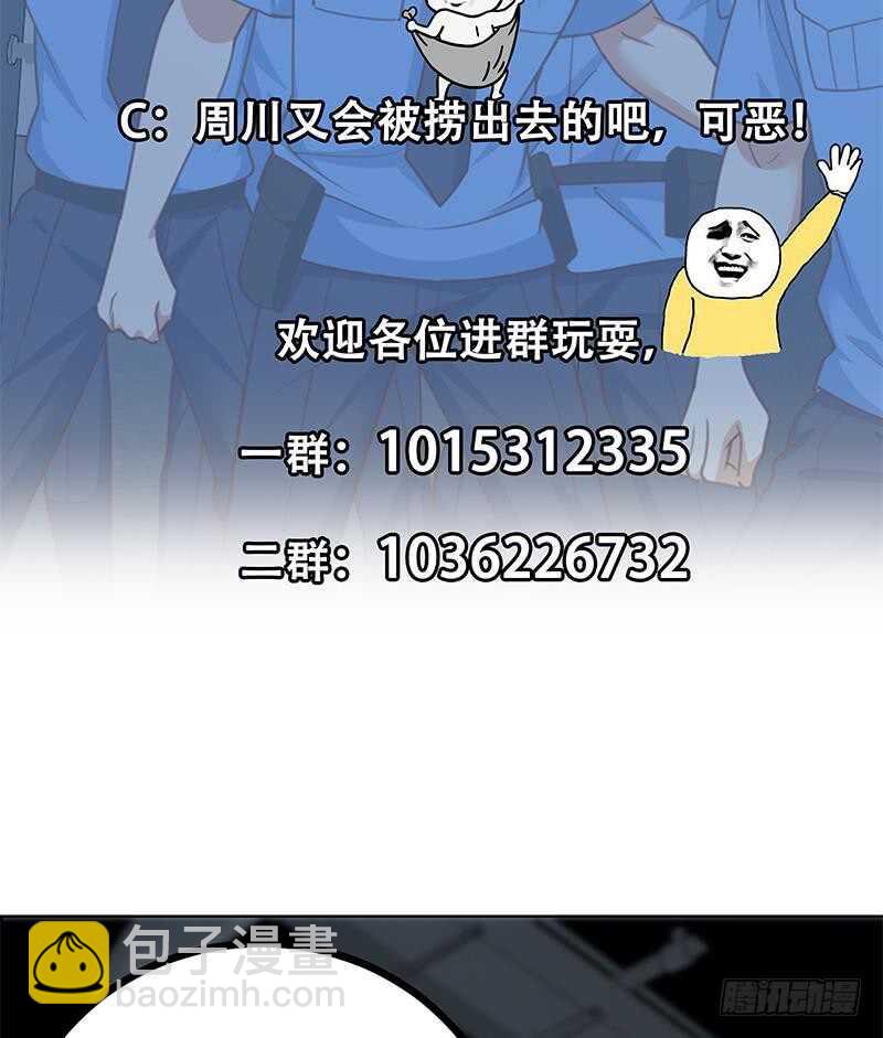 第110话 有眼不识泰山52