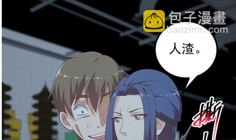 第110话 有眼不识泰山8