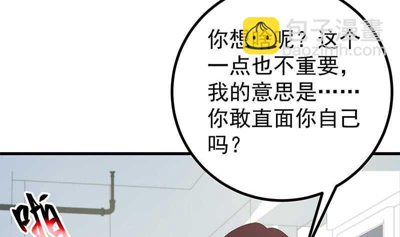 第117话 我需要静静17
