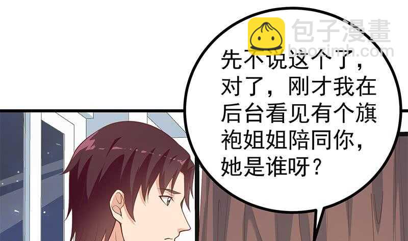 第117话 我需要静静30