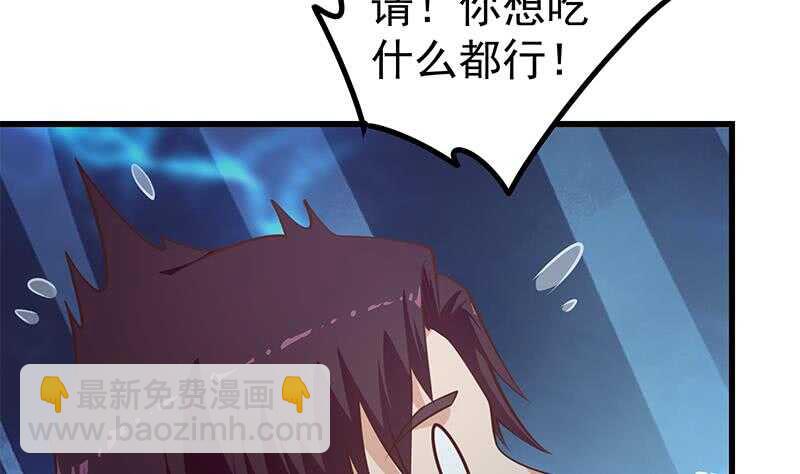第118话 强吻女神10