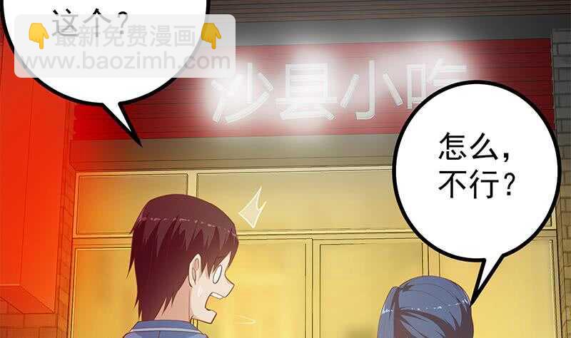 第118话 强吻女神13