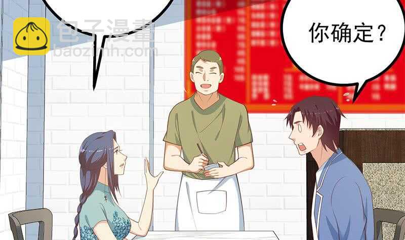 第118话 强吻女神16