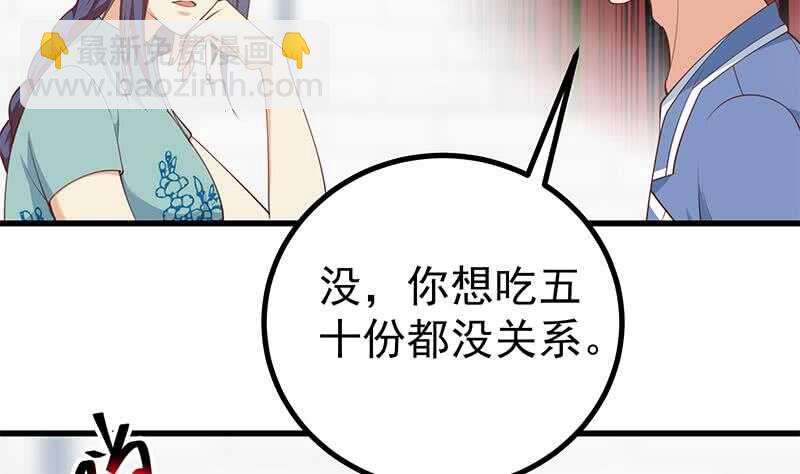 第118话 强吻女神19