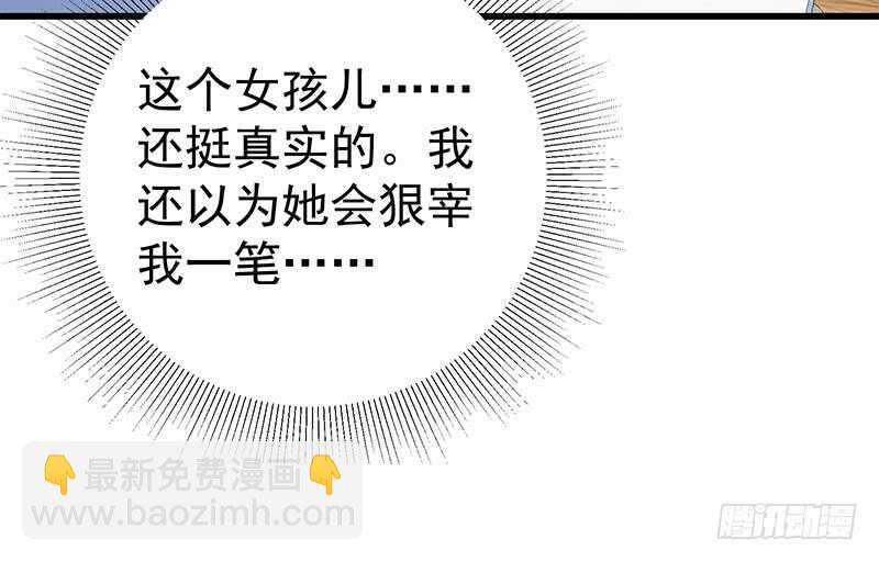 第118话 强吻女神23
