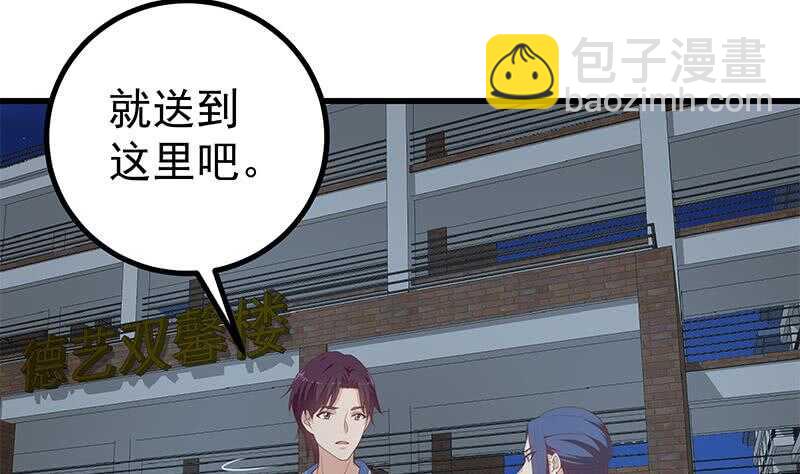 第118话 强吻女神25