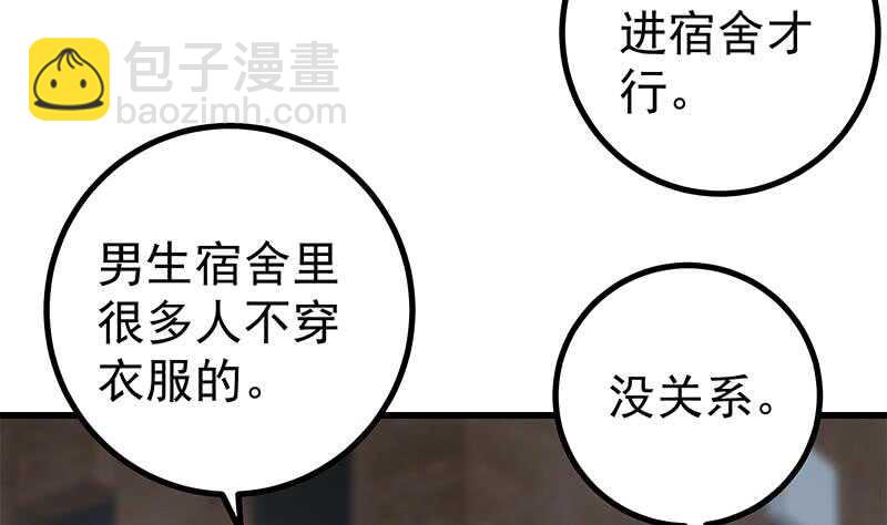 第118话 强吻女神27
