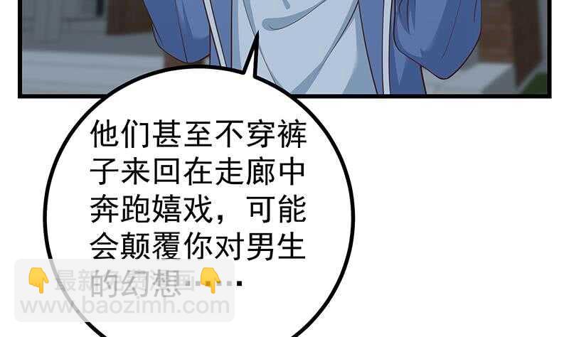 第118话 强吻女神33