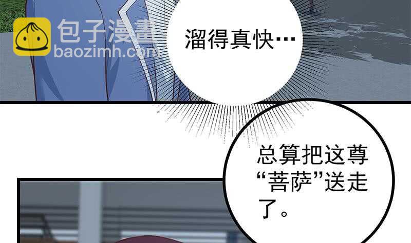 第118话 强吻女神36