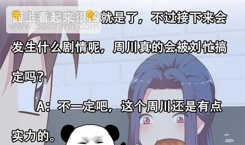 第118话 强吻女神45