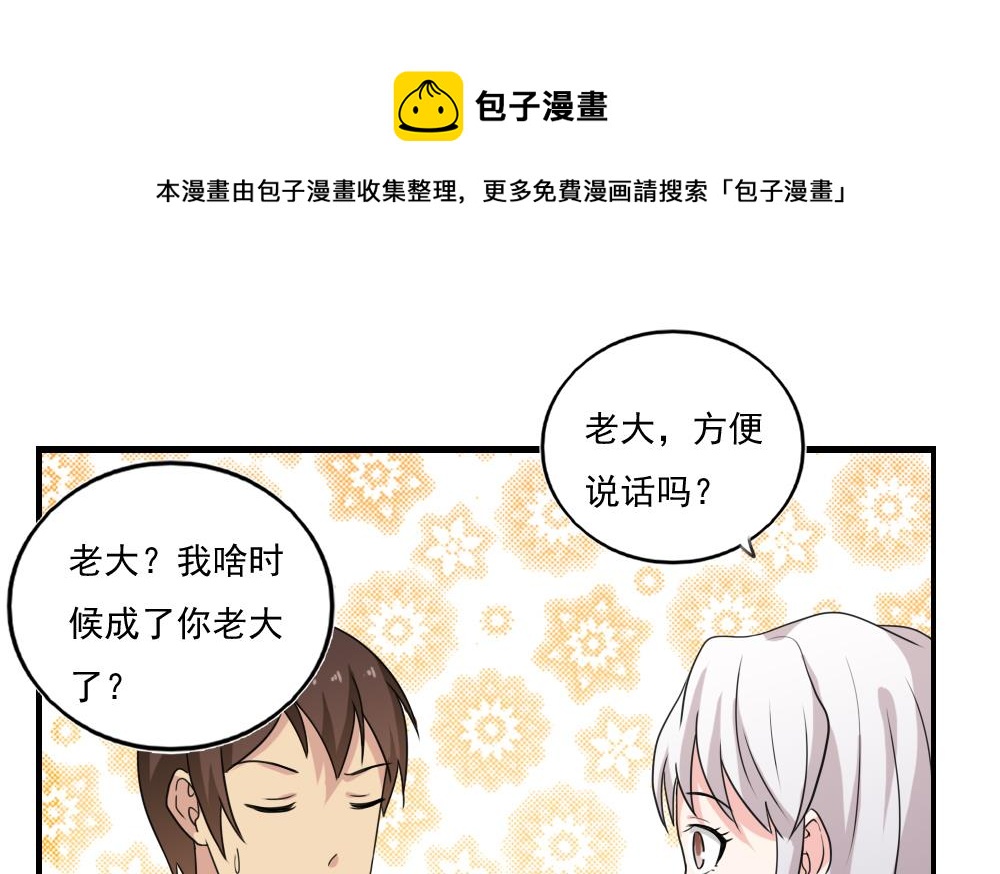 第119话 约吗？0