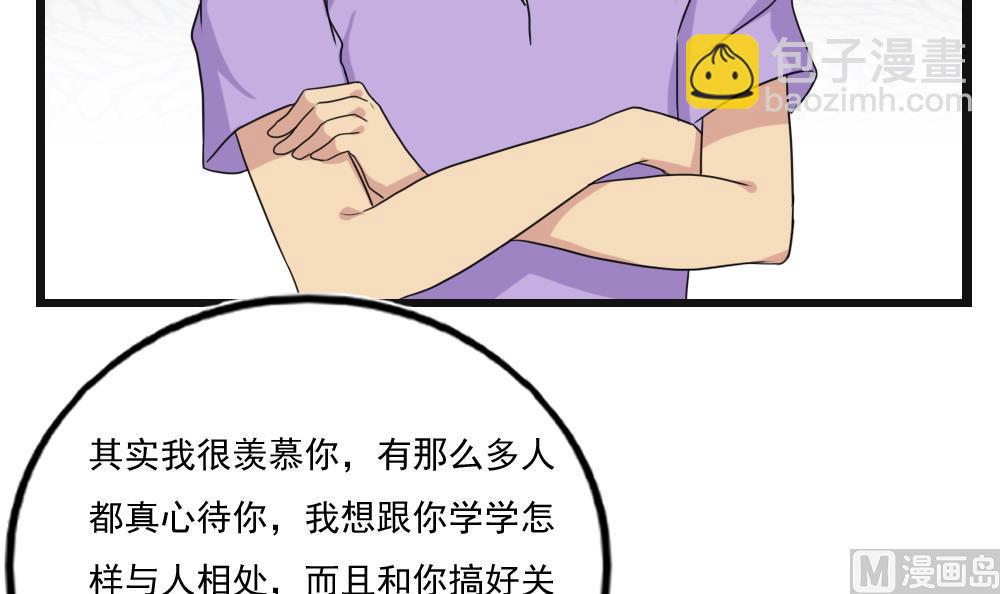 第119话 约吗？11