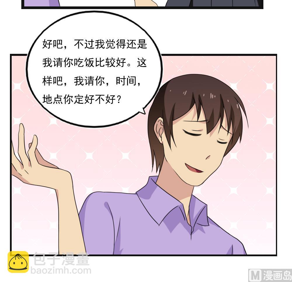 第119话 约吗？14