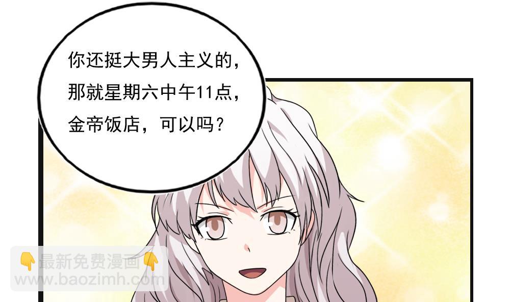第119话 约吗？15