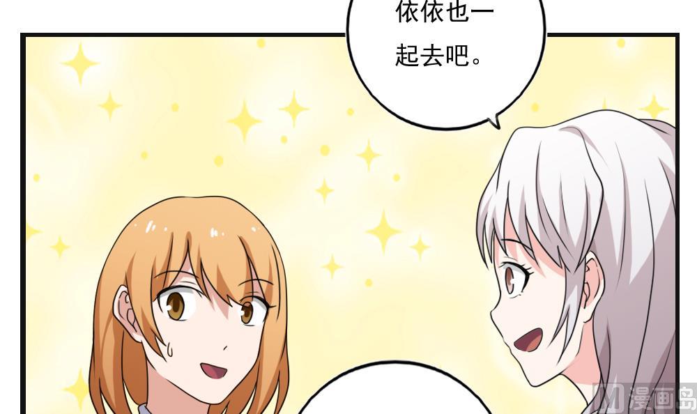 第119话 约吗？17