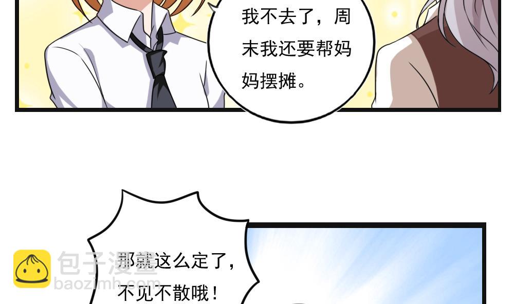 第119话 约吗？18