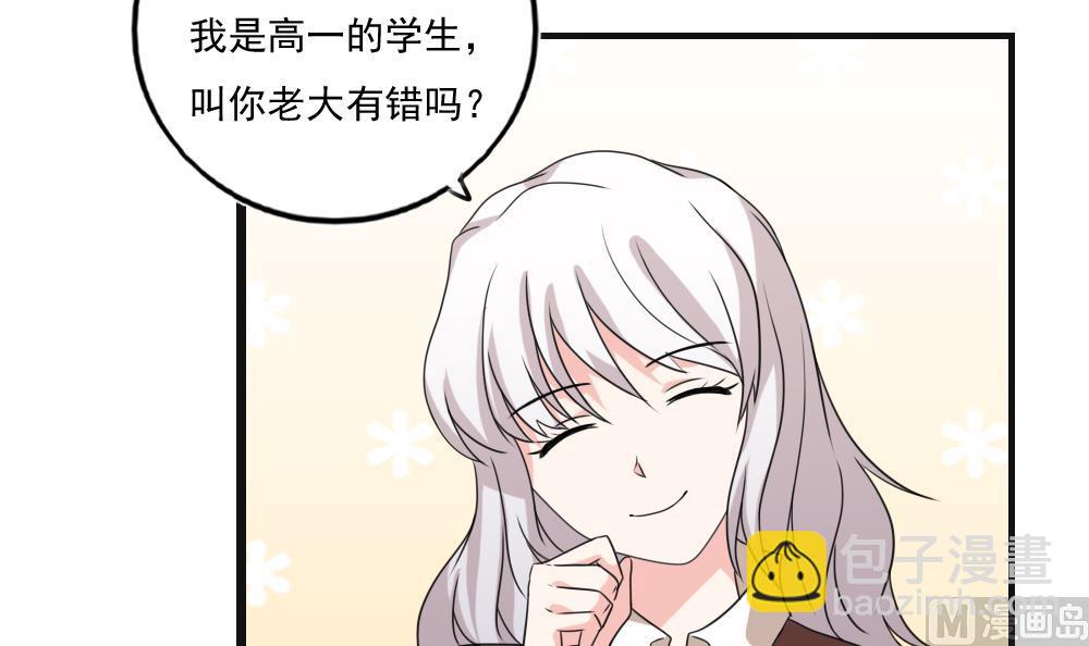 第119话 约吗？2