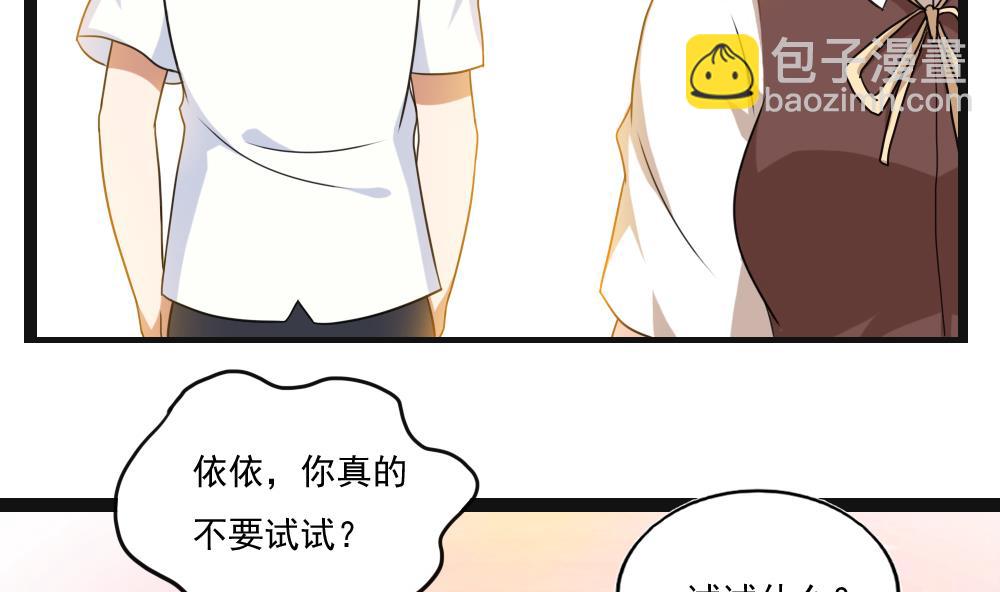 第119话 约吗？25