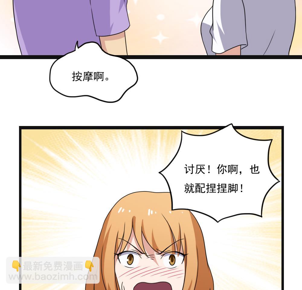 第119话 约吗？27
