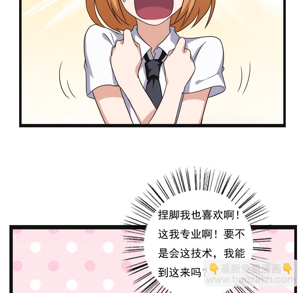 第119话 约吗？28