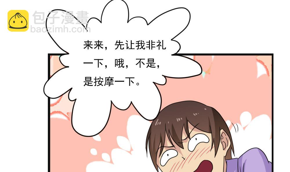 第119话 约吗？30