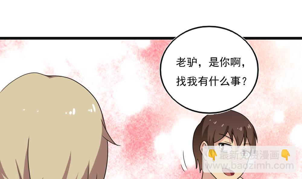 第119话 约吗？34