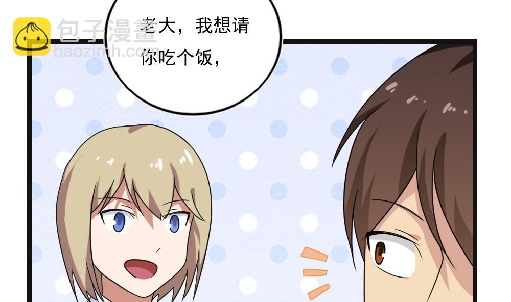 第119话 约吗？36