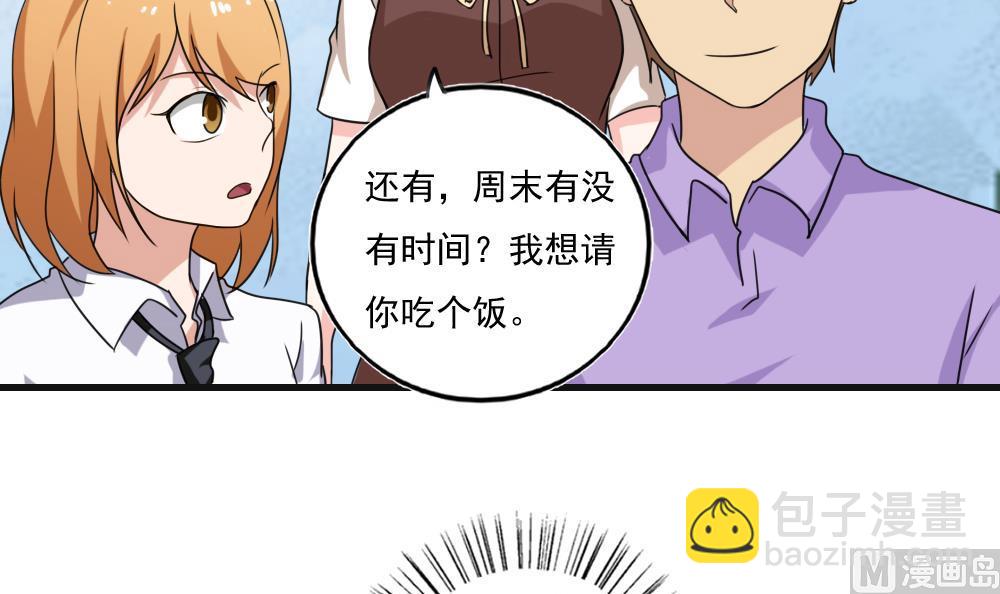 第119话 约吗？5